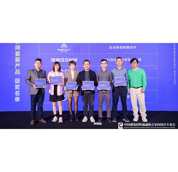 設(shè)計(jì)至上！浪鯨衛(wèi)浴榮獲2022原創(chuàng)產(chǎn)品節(jié)&ldquo;年度設(shè)計(jì)師喜愛產(chǎn)品獎(jiǎng)&rdquo;