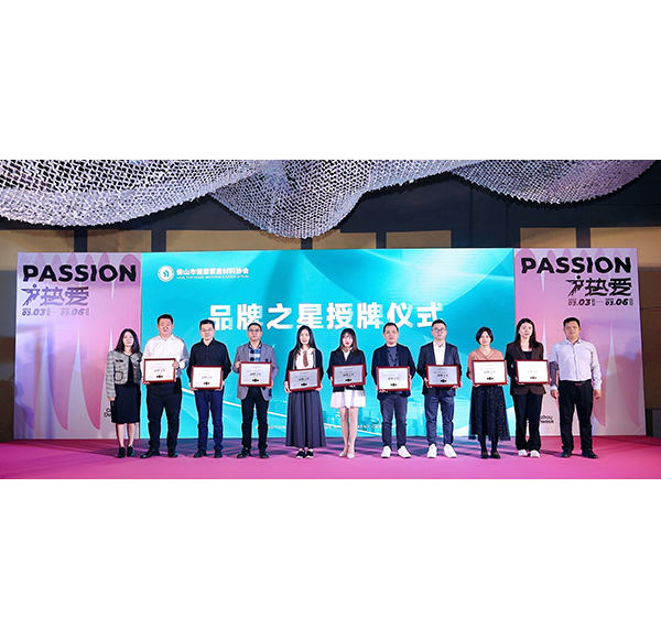 健康人居 共筑美好 | 浪鯨衛(wèi)浴榮膺健康家居美學(xué)大會(huì)&ldquo;品牌之星&rdquo;