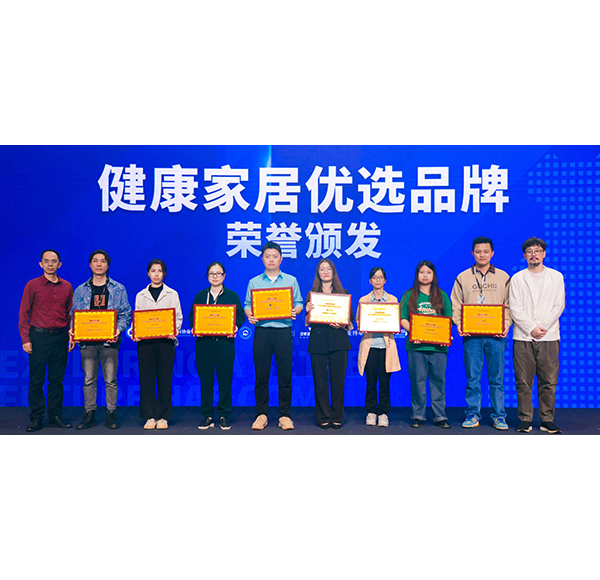 持續(xù)踐行綠色健康理念 | 浪鯨衛(wèi)浴榮膺健康家居美學(xué)大會&ldquo;優(yōu)選品牌&rdquo;
